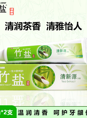 韩国LG竹盐牙膏清新口气去口臭