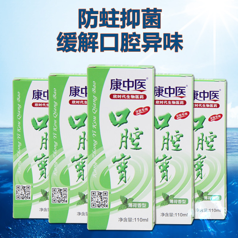 康中医口腔宝漱口水5瓶