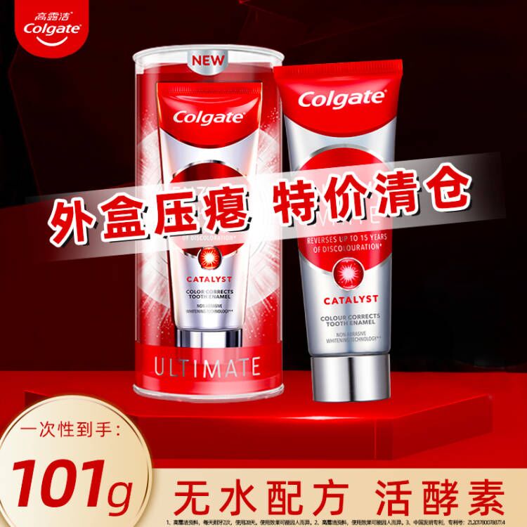 高露洁活性酵素美白牙膏