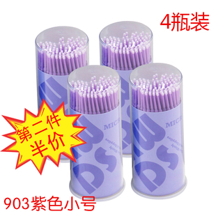 牙科牙医 擦药小毛刷涂抹棒粘接剂涂抹刷牙得安一点灵用棉棒100支