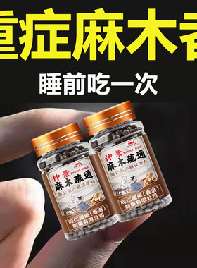 四肢麻木手脚麻木抽筋手指尖麻压迫脚掌麻木刺痛茯苓片