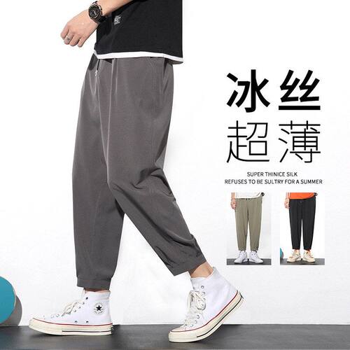 2026 Men's lightweight silk pants, quick-drying casual pants