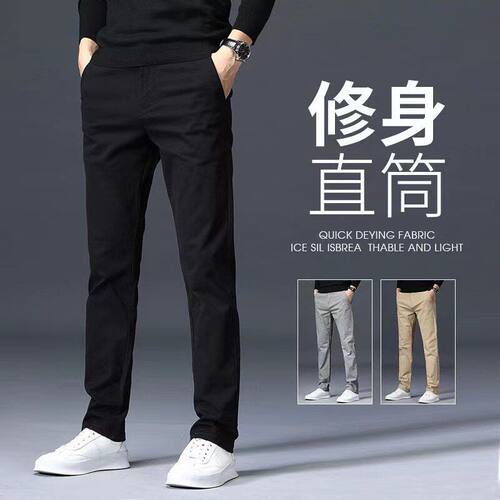 2026 Casual Pants - Men's Stretch Loose Straight Pants