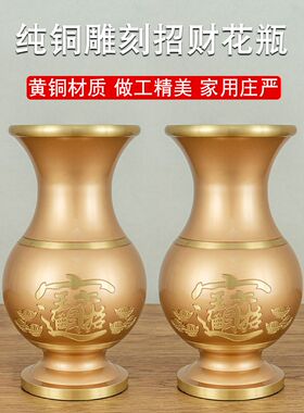 纯铜供佛花瓶家用客厅插花瓶佛堂佛前供花瓶有求必应净水瓶摆件