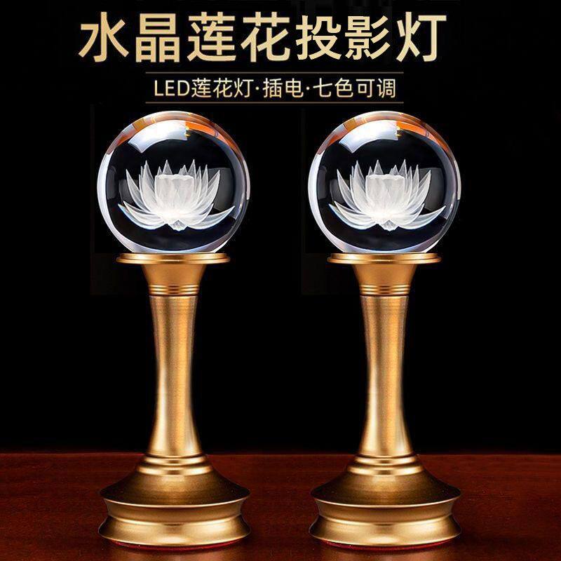 LED水晶莲花灯供佛灯七彩长明灯佛前灯财神神台灯神明灯新款