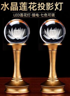 LED水晶莲花灯供佛灯七彩长明灯佛前灯财神神台灯神明灯新款