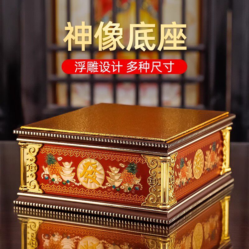一路发财观音菩萨佛像底座加高供奉台关公财神爷摆台莲花座垫高红