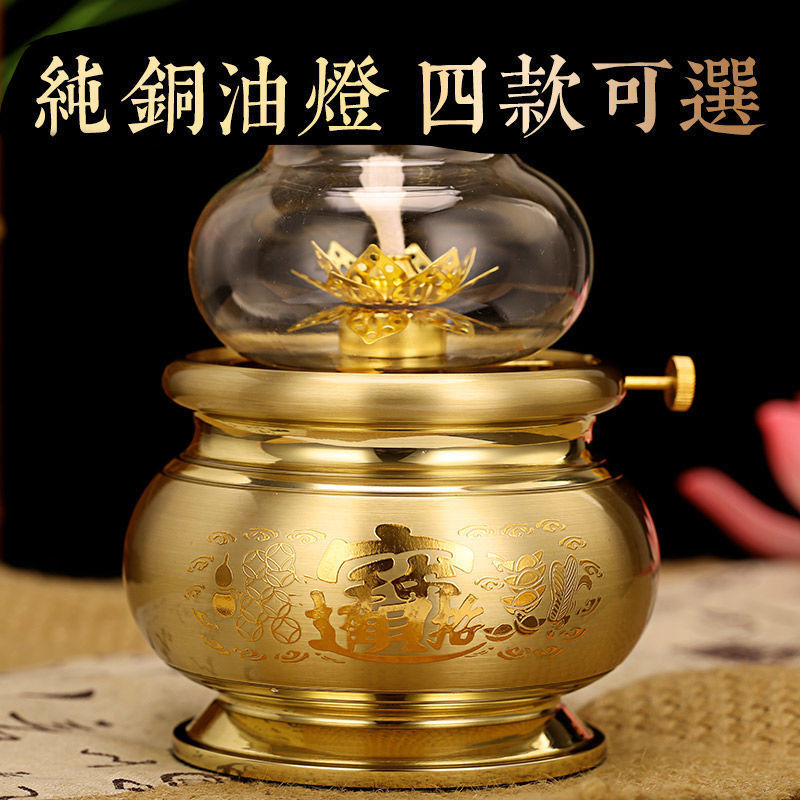 酥油灯纯家用佛前佛灯佛堂铜供灯苏油灯供佛防风供奉莲花长明灯盏