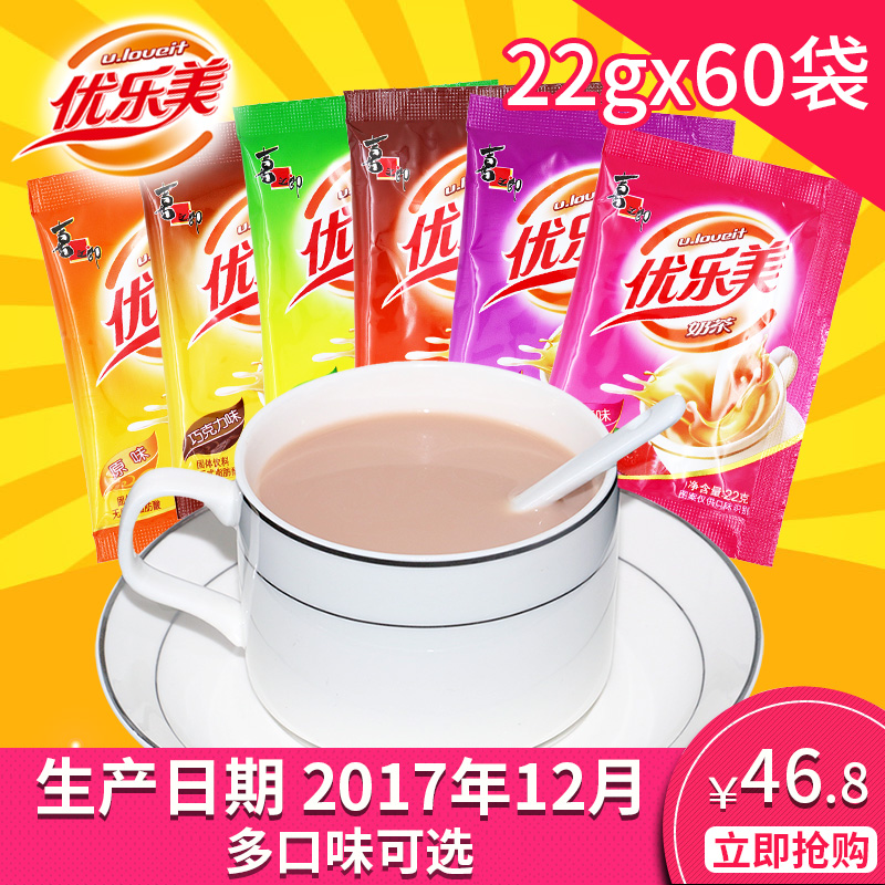 优乐美奶茶袋装22g*60包整箱麦香草莓味香芋味奶茶粉原料包邮