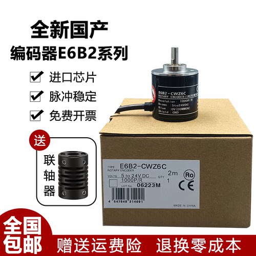 旋转编码器E6B2-CWZ正品终身保修