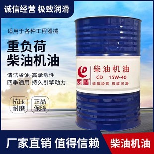 原厂正品柴油机油CH-4挖机装载机农用车重型发动机四季专用大桶