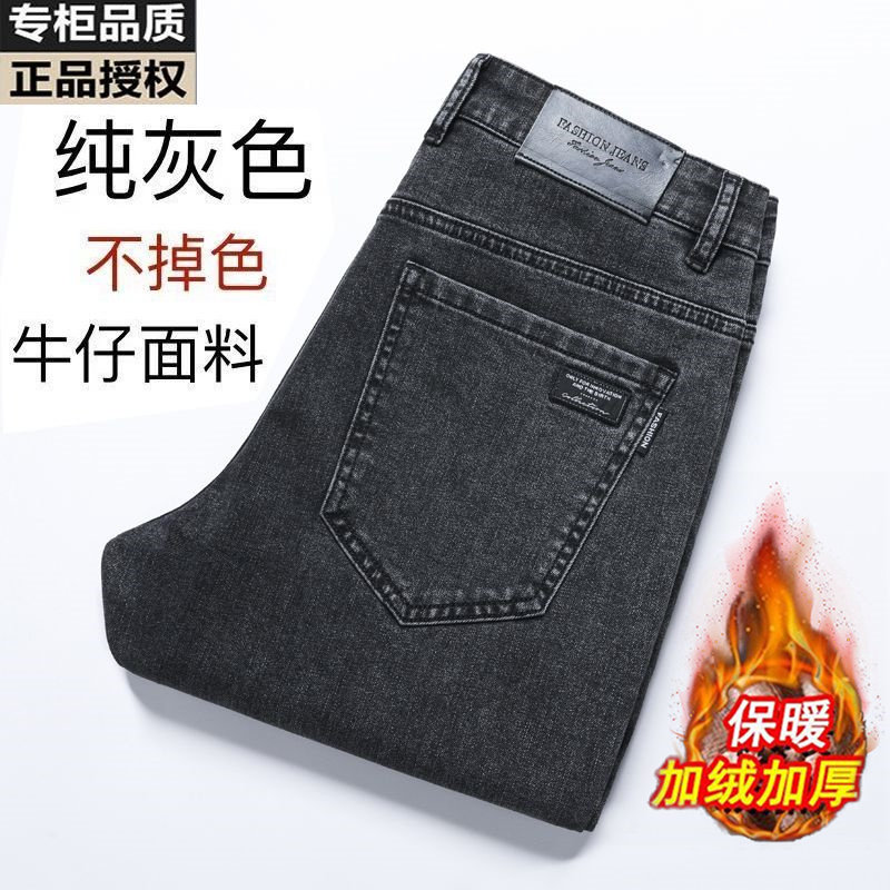 加绒加厚潮牌百搭休闲长裤子冬季保暖牛仔裤男修身小脚休闲男裤