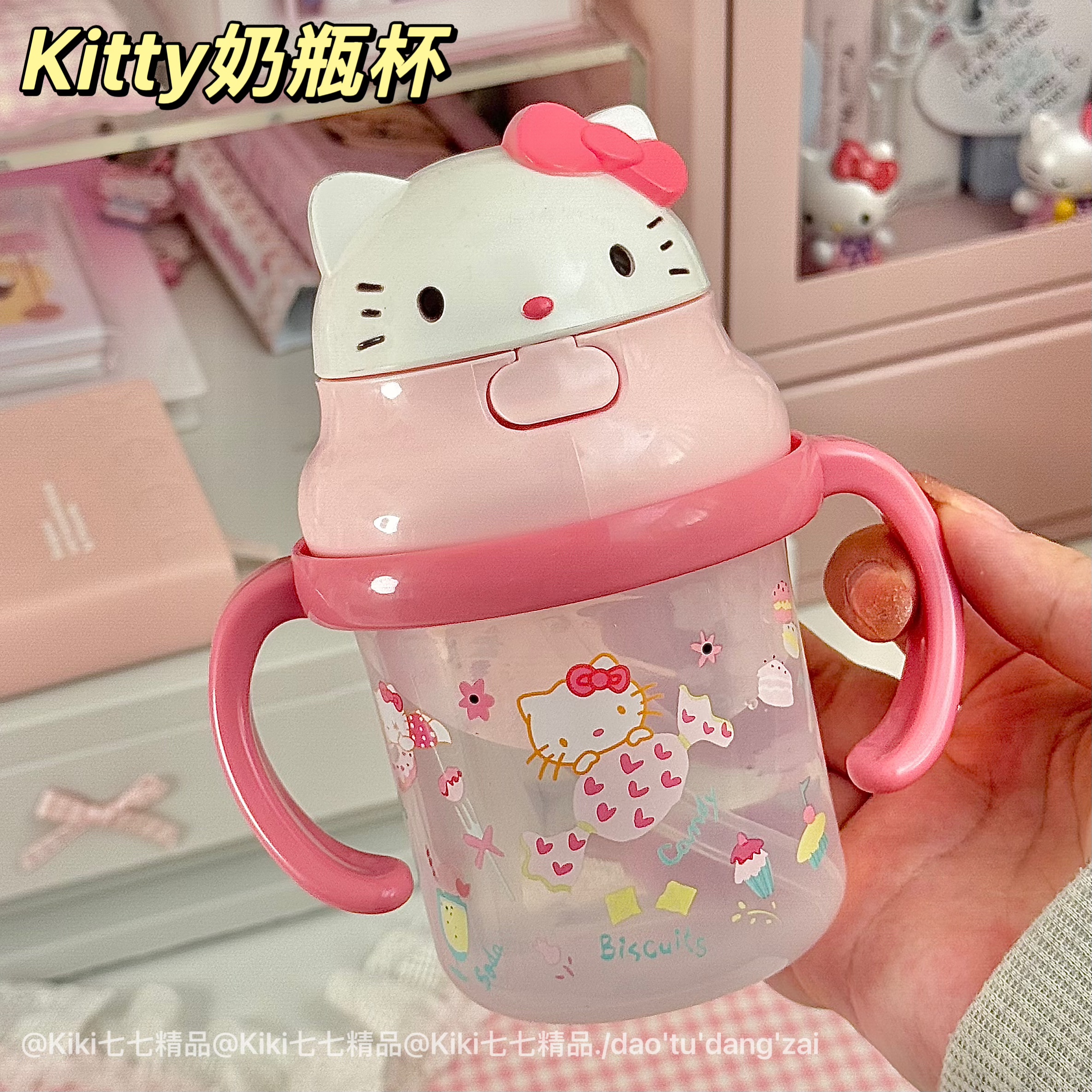 可爱Kitty奶瓶杯少女心生日礼物送闺蜜朋友儿童学饮杯子吸管杯ins