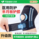 医用半月板损伤护膝盖男女士关节运动韧带髌骨保护套跳绳跑步护具