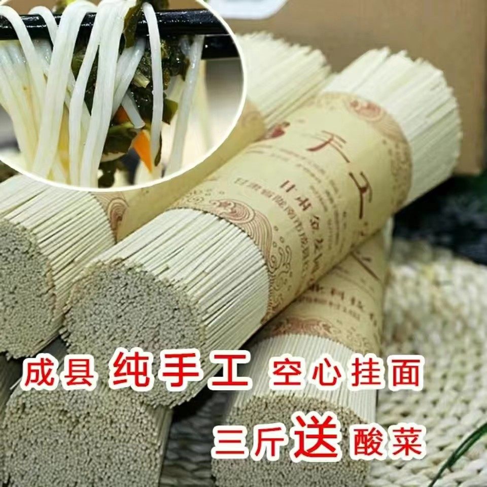 成县纯手工挂面甘肃陇南农家拉面冬季特产美食带礼盒送礼佳品年货