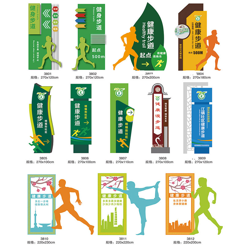 户外不锈钢宣传栏公告栏公示展板框党建宣传栏展示栏健康步道标牌