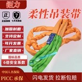 国标工业柔性吊装 带双扣环形3 10吨起重圆形软吊带吊车吊树吊绳