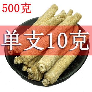 费500g 加拿大西洋参整支进口花旗参片西洋参片含片西洋参段切片 免邮