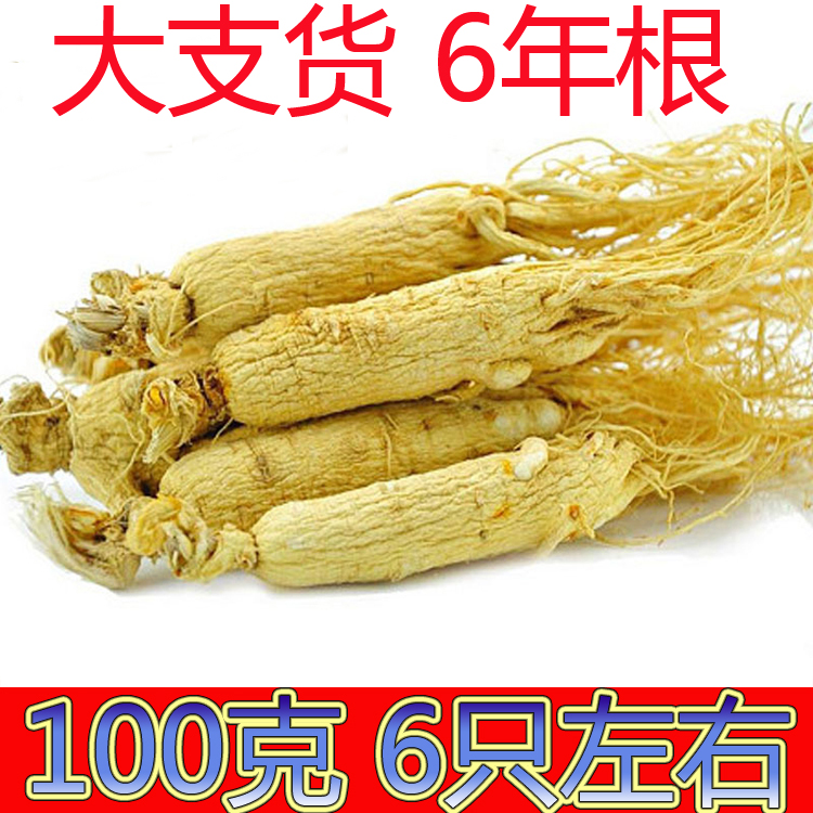 参阁网长白山人参白参生晒参野山参礼盒整支新鲜人参东北特产干参