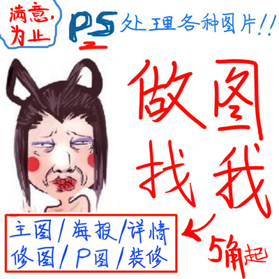 义乌专业ps做图电商海报制作美工排版广告ai接单平面设计精修图片