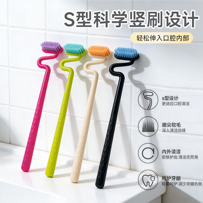 Z字型软毛牙刷横向刷头科学竖刷快速清洁男女情侣学生成人通用