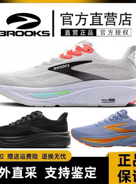 BROOKS布鲁克斯 Ghost幽灵17男女款减震稳定支撑运动跑步鞋提货券
