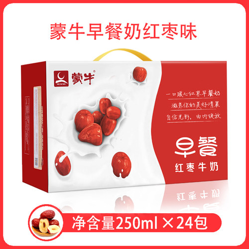 新日期蒙牛早餐红枣250ml*24盒