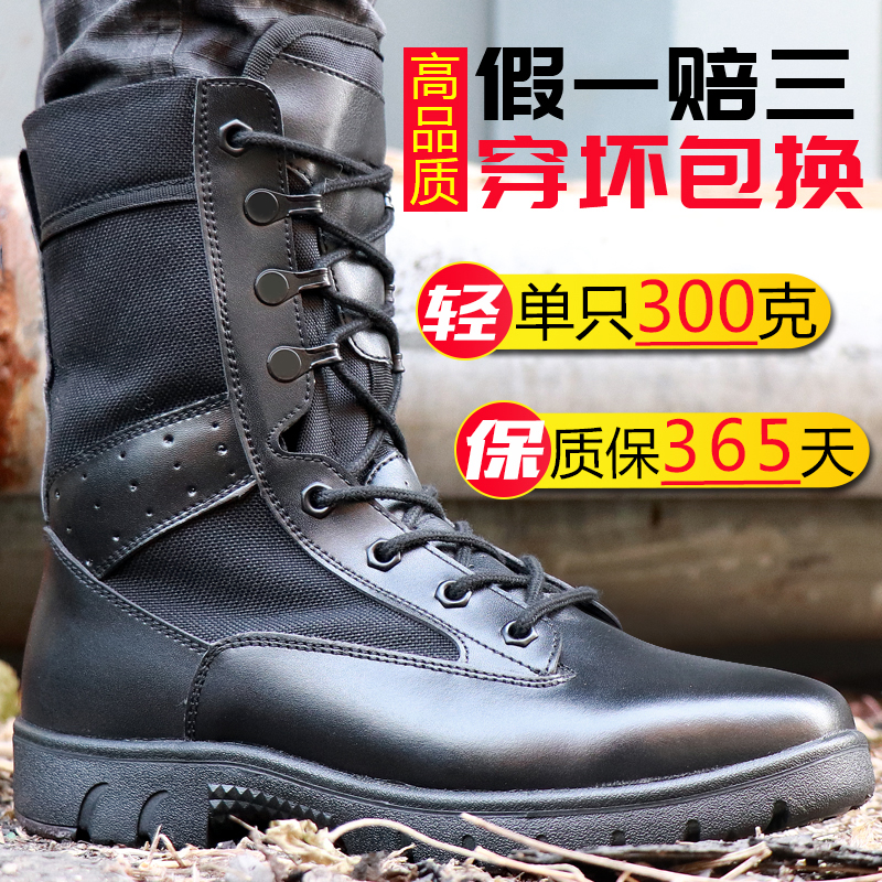 夏季新式作战靴男女军靴超轻19作战训靴特种兵陆战靴减震战术鞋靴|ruв категории открытый/альпинизм/в поход/Поездки товаров, армия поклонников одежды/армия поклонников товаров, армия поклонников обувь, тактический сапоги/под сапоги/пустыни сапоги - от Buy2taobao.com для оказания профессиональной услуги покупки агента Taobao