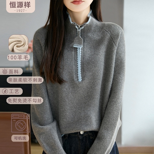 恒源祥纯羊毛春秋女士花边领口宽松显瘦套头半拉链立领针织衫