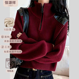 恒源祥纯羊毛半拉链高领针织毛衣春秋坑条宽系慵懒风套头上衣