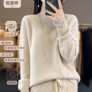 恒源祥加厚羊毛衫半高领宽松慵懒风毛衣高端女款百搭针织衫女