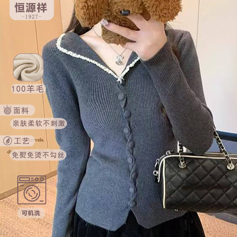 恒源祥100%纯羊毛针织开衫女春秋款木耳边翻领纽扣修身羊毛衫外套