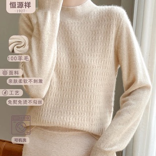 恒源祥羊毛半高领针织衫女秋冬保暖休闲慵懒宽松女款打底毛衣