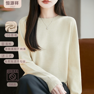 恒源祥纯羊毛圆领针织打底衫春秋女士宽松简约休闲针织套头衫