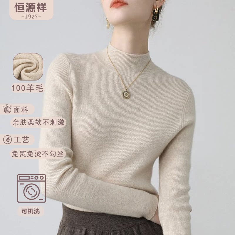 恒源祥100%纯羊毛衫女半高领修身显瘦套头针织衫通勤百搭打底衫女