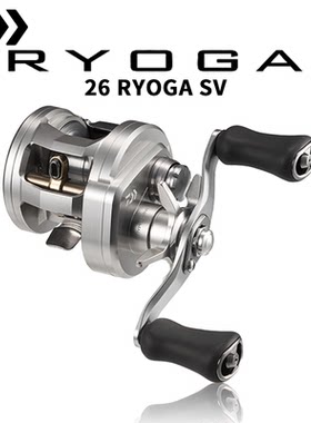 26新款DAIWA达亿瓦RYOGA SV肉鸽鼓轮泛用型100/150型