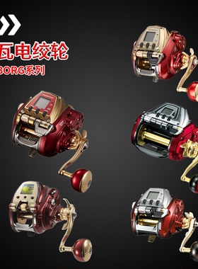 达瓦电绞轮g200j300j500 600 800 1200mj电绞轮深海船钓铁板