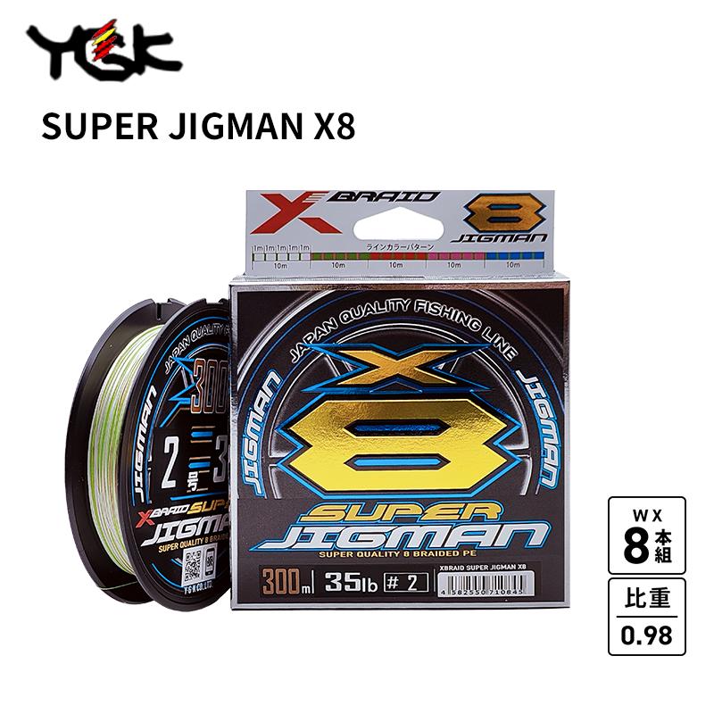 日本进口ygk pe线JIGMAN五彩海钓线300米路亚专用PE线原装正品