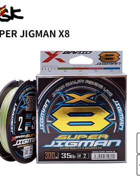 日本进口ygk pe线JIGMAN五彩海钓线300米路亚专用PE线原装正品