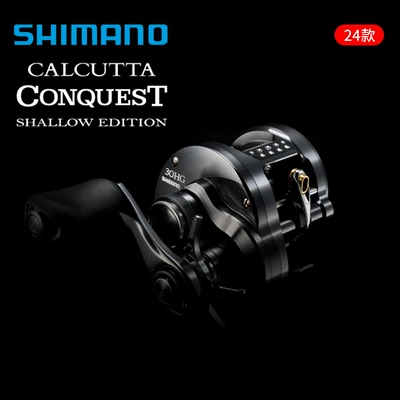 禧玛诺24款CQ31HG 30HG左右手鼓轮路亚泛用淡海水远投轮金属渔轮