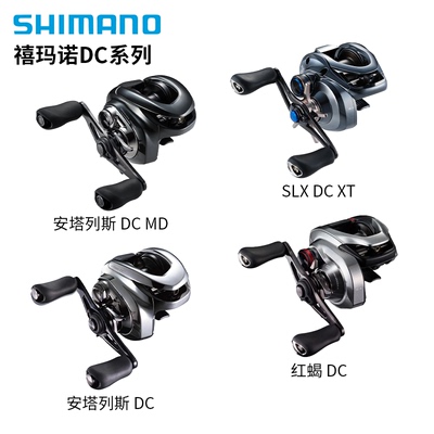 禧玛诺安塔列斯DCMD19mgl