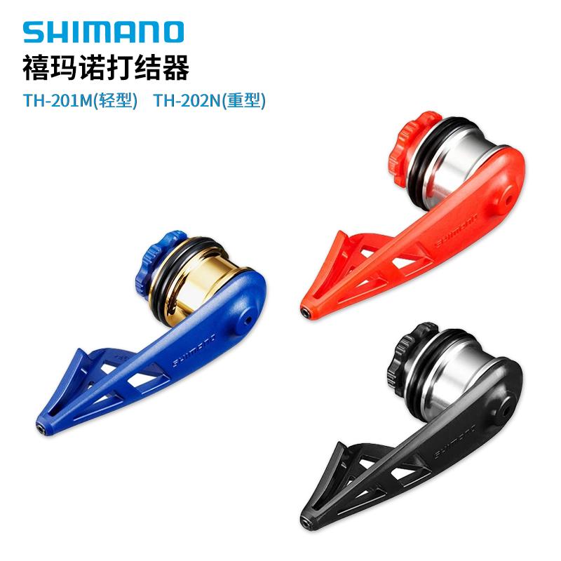 SHIMANO/禧玛诺 TJ-201M/202N路亚前导线PE线打结器GT节绑线器