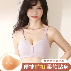 彰红乳腺切除术后义乳专用文胸硅胶假乳房胸罩无钢圈内衣透气背心