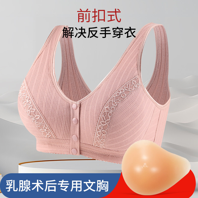 加肥加大码前面扣中年无海绵内衣