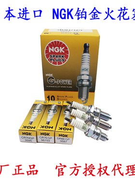 日本进口NGK摩托车铂金火花塞CR7HGP CR7EGP DR8EGP春风GW250巧格