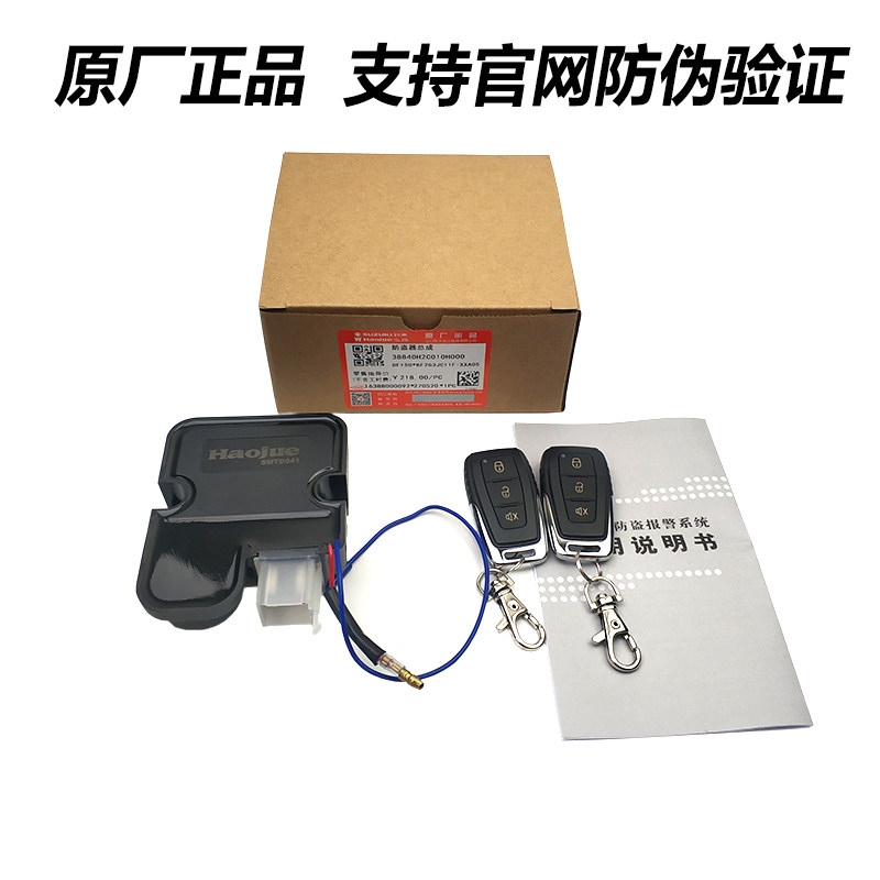 apply UA125T-E Neptune UM125T-E Ruby UZ125T-E Tian Yu Burglar alarm Alarmin the Motorcycle/Equipment/Fitting , Motorcycle Accessories , Motorcycle Alarm  category - from Buy2taobao.com to provide professional Taobao agent buy service