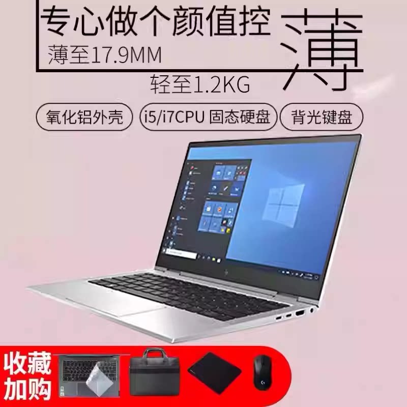 二手超薄14寸HP/惠普 EliteBook 835/845/855G8笔记本电脑办公