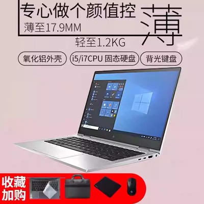 二手超薄14寸HP/惠普 EliteBook 835/845/855G8笔记本电脑办公