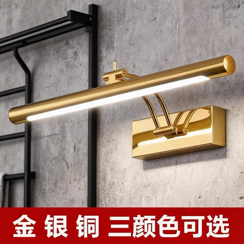极简现代防水防雾镜前灯照画壁灯