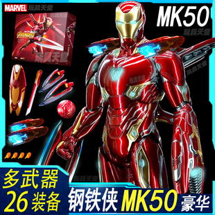 钢铁侠手办MK50正版 豪华限量模型摆件漫威人偶中可动马克男生玩具